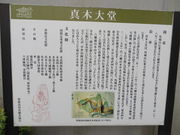 Ԃ񂳂̐^ؑ哰̓eʐ^1