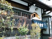 ǂ܂邳̂܂̓eʐ^2