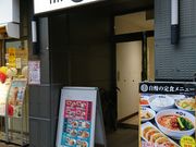 ��������̒��� ����X�̓��e�ʐ^1