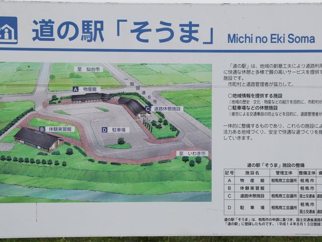 �{�݈ē��}_���̉w ������