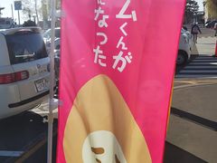 �n����������̈ɒB�s�ό����Y�قւ̓��e�ʐ^1