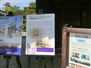 ܂̋s䉑@Չ@{@Ղ̓eʐ^1