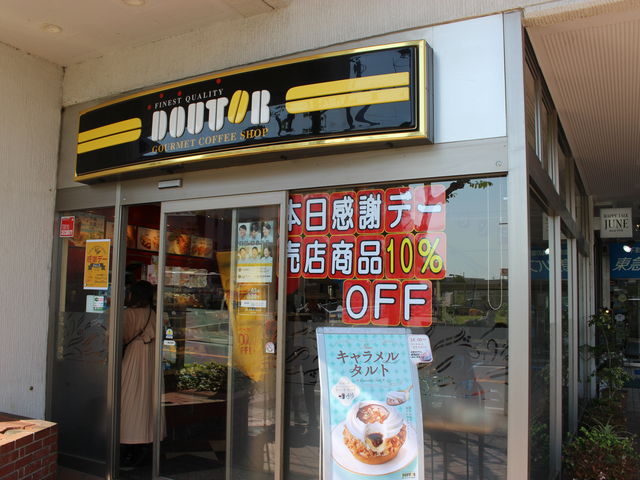 ���X�̓����_�h�g�[���R�[�q�[�V���b�v �����J�X