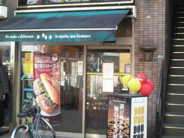 ܂ǂ̃hg[R[q[Vbv kYaXiGOURMET COFFEE DOUTORj̓eʐ^1