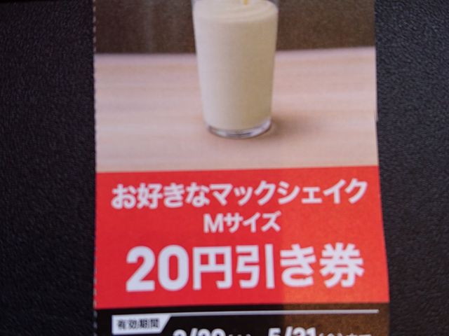 �͂炷�[����̃}�N�h�i���h�v���l�X���M�q�X�̓��e�ʐ^2