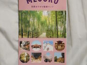 ayukononïʎВc@l߂ό܂Â苦̓eʐ^1