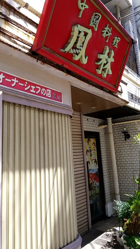 山下町 神奈川県 の中華料理ランキングtop10 3ページ目 じゃらんnet