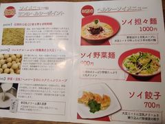 すみっこさんの中国家庭料理 北斗 青山店の投稿写真1
