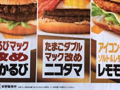 マクドナルド新宿西口店 新宿 中野 杉並 吉祥寺 その他軽食 グルメ じゃらんnet