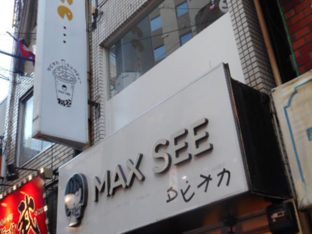 ayukononiMAX SEE }bNXV[ ^sIJ~NeB[ cwOX̓eʐ^2