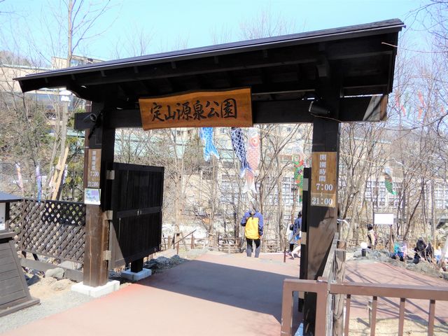 たくさんの人がいます_定山源泉公園