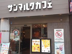 れおんさんのサンマルクカフェ神田西口駅前店の投稿写真1
