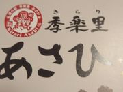 Ⴝ낤̓̉w GyЂ̓eʐ^1