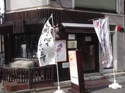 ꂨ񂳂̖˂@߂悵̂̓eʐ^1