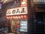 50̃Xm[{[h񂳂̒ؐH󑐋X̓eʐ^1