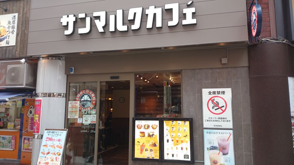 築地駅周辺のカフェランキングtop10 じゃらんnet