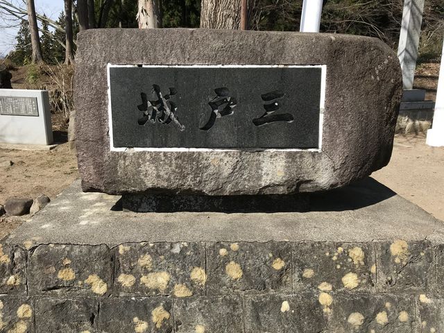 �������ꂽ�隬����_���j�ՎO�ˏ��