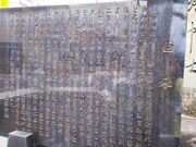 ˂񂳂̌b{_Ђ̓eʐ^3