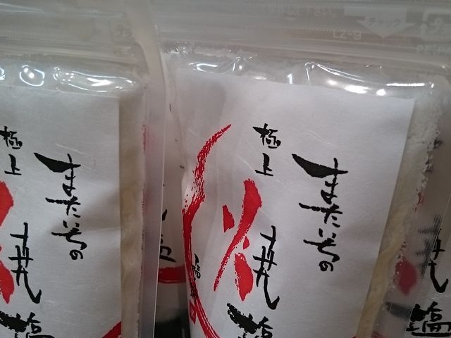 �܂������̋ɏ�ĉ�_�܂������̉��@�������u�H�[�Ƃ�����v