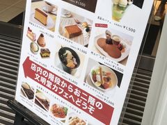 文明堂カフェ 東銀座店 銀座 日本橋 東京駅周辺 カフェ じゃらんnet