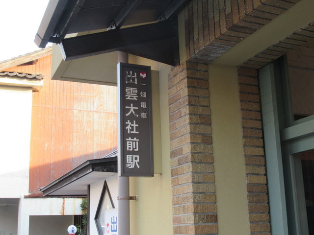 �c�����̉w����_�ꔨ�d�� �o�_��БO�w