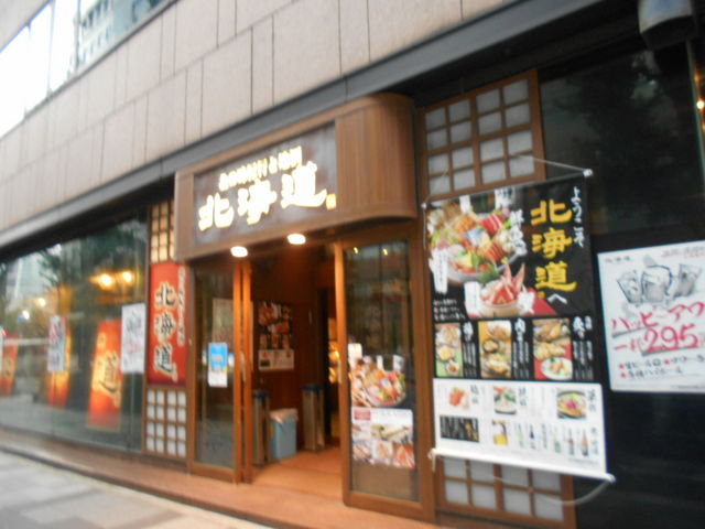 񂳂̖k̖IsƒnEkCEdFX̓eʐ^1