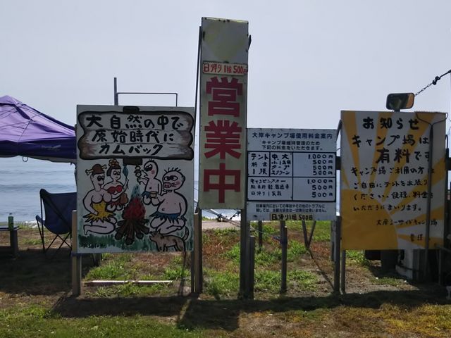 ���������߂ł���_��݃V�[�T�C�h �L�����v��