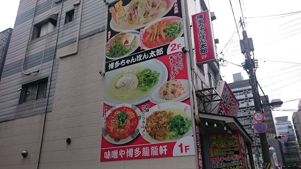 博多駅前のラーメンランキングtop10 じゃらんnet