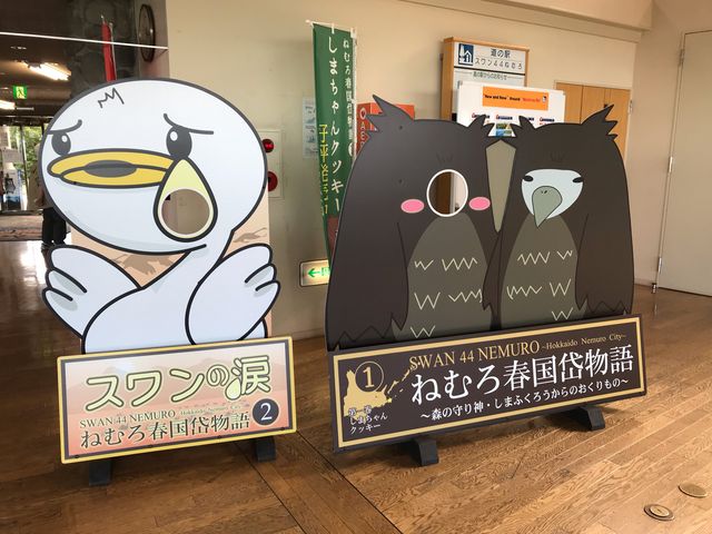 ���̉w�̒��ɂ���܂���`�`_���̉w �X�����S�S�˂ނ�