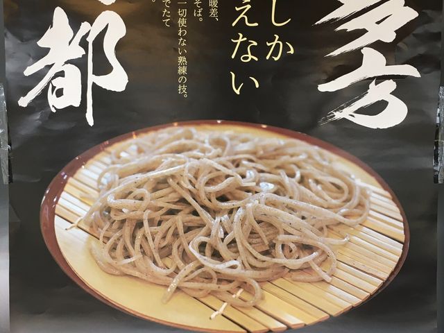 飯豊とそばの里センターそば伝承館 会津 郷土料理 じゃらんnet