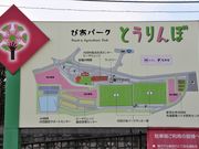 Ƃ񂳂̂҂p[NƂځu̎ԁv̓eʐ^5