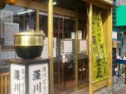 zin����̐[�슘���̓��e�ʐ^1