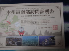 񂶂゠[̒ό^[ւ̓eʐ^4