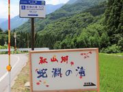 Ƃ񂳂̎R؍Hy؍H|iz̓eʐ^3