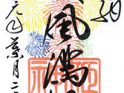 �Ă܂肳��̕P���_�Ђ̓��e�ʐ^4