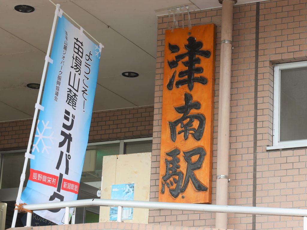 石打駅周辺の観光スポットランキングtop10 じゃらんnet