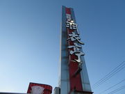 yosshỷHߒ@ DX̓eʐ^5