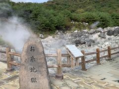 お糸地獄です 雲仙地獄の口コミ じゃらんnet