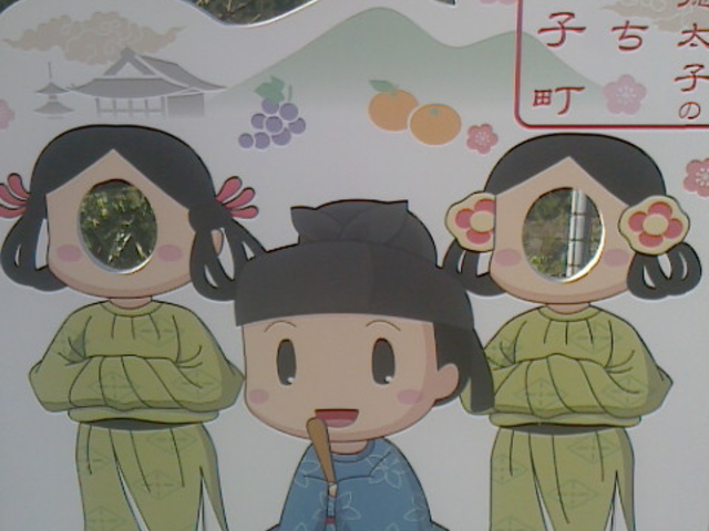 �H����̒��~�J�������y���݂܂����B�W�]���ɑ��q���̃}�X�R�b�g�y�������N�z�̔`���G������܂����B_��̑��q�ό��݂���