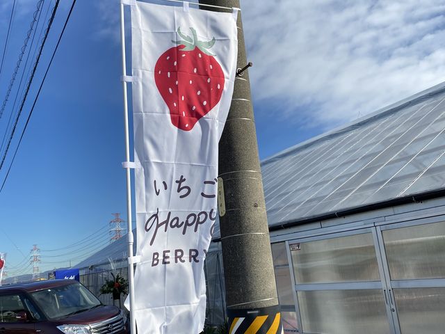 ���ԏꂷ���߂��A�i���Ȃ��n�E�X����܂���
�������������������ł�_������HappyBerry