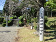 �̂�䂫����̖k��˕�Q�l�n�̓��e�ʐ^1