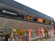 Ԃ񂳂̋Bԓ{T[rXGA̓eʐ^1