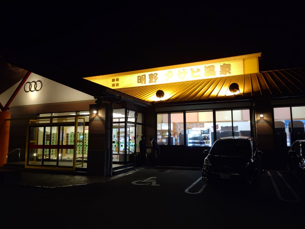 大分駅周辺の風呂 スパ サロンランキングtop10 じゃらんnet