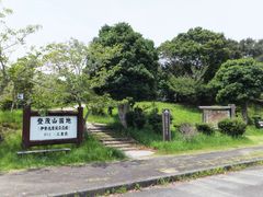ともやま公園キャンプ村の口コミ一覧 じゃらんnet