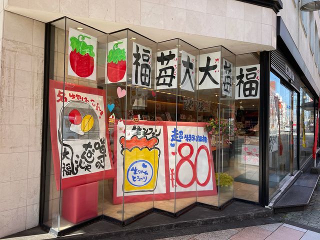 �Ȃ񂶂Ⴑ��啟_���َq�̓����i�{�X�j