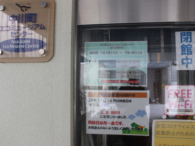 ���j�x�ق���y���j�x�قɂȂ��Ă��܂����B_���쒬�G�R�~���[�W�A���Z���^�[