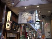 Ђł񂳂̓̉X̓eʐ^1