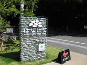 ̂䂫̈ɕό𗬋_{݁uc͂Ȃ͂ȁv̓eʐ^1