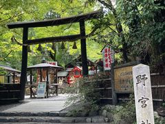 野宮神社の写真一覧 - じゃらんnet