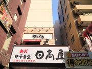 chico̍јaē  X̓eʐ^1